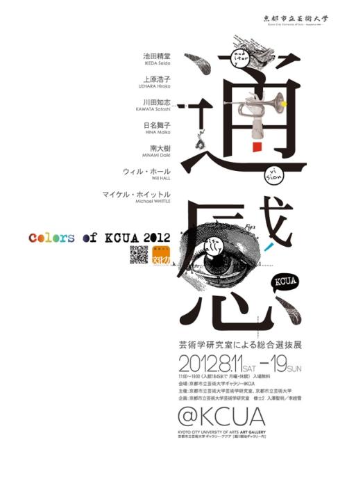 雪城大学 Sociological degree